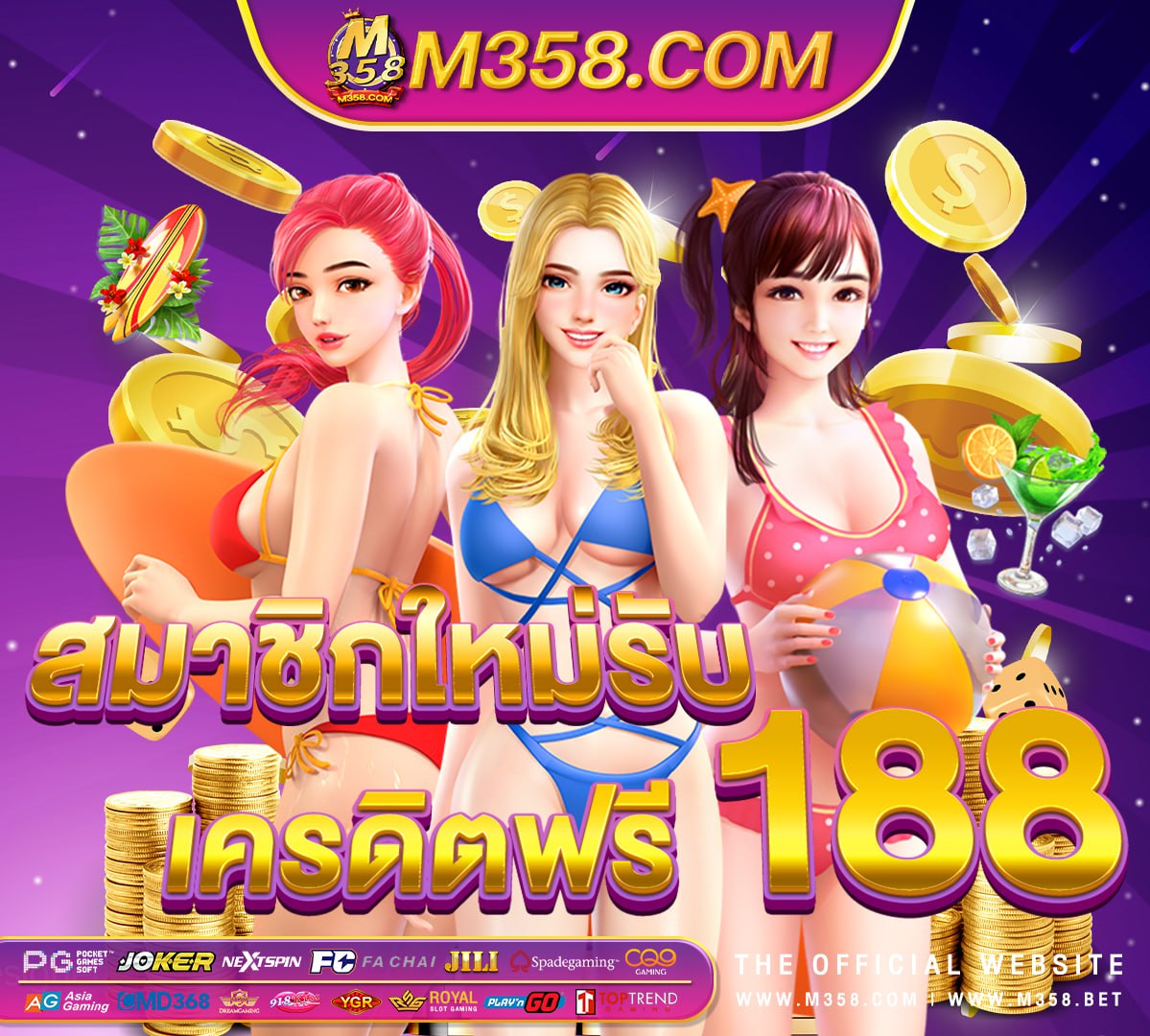 ปันโปร555เครดิตฟรี